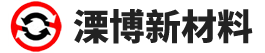 马鞍山溧博新材料科技有限公司